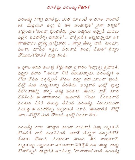 telugu sec stories